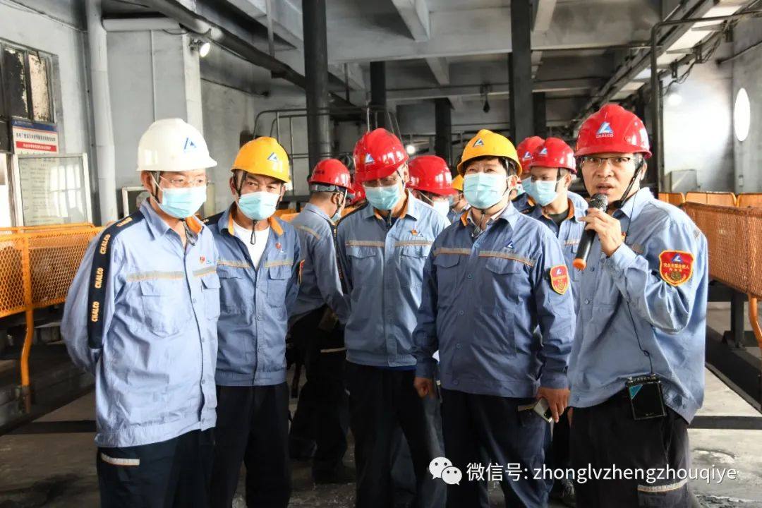 中铝矿业召开皮带输送系统现场观摩会