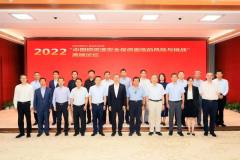 “中国铜资源安全保供面临的风险与挑战”高端论坛在京成功举办