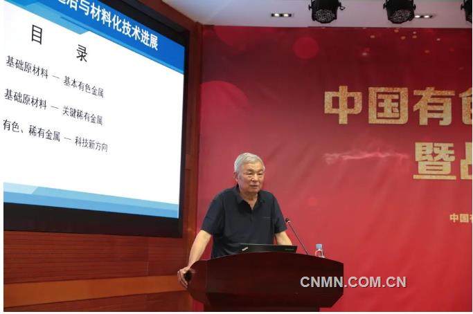 中国有色集团成功举办科技创新研讨会暨战略合作签约仪式