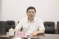 北部灣港集團外部董事施文寅到華錫集團調研