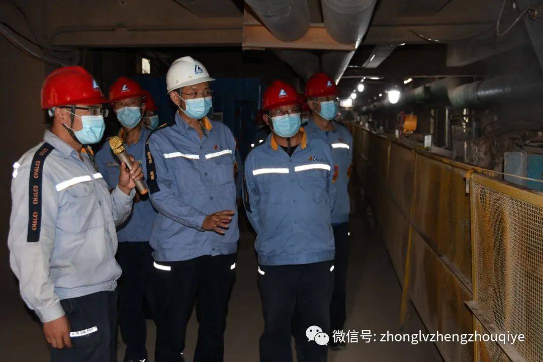 中铝矿业召开皮带输送系统现场观摩会