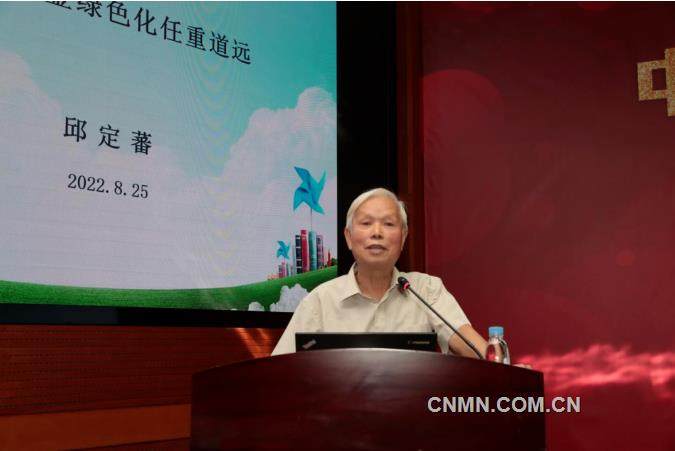 中国有色集团成功举办科技创新研讨会暨战略合作签约仪式
