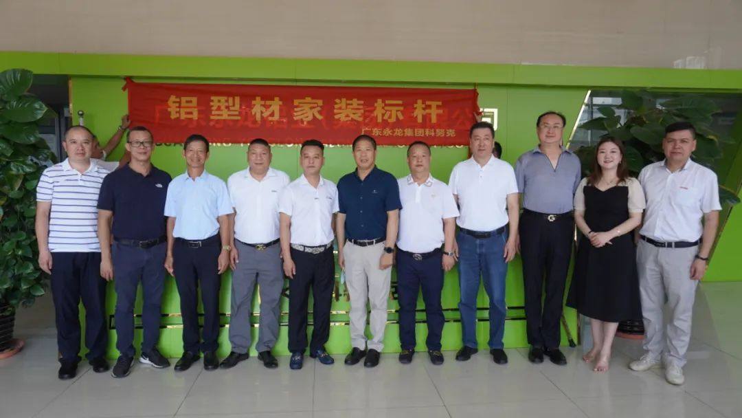 南海铝协、产业联盟陪同范顺科理事长到广东佛山铝加工企业调研