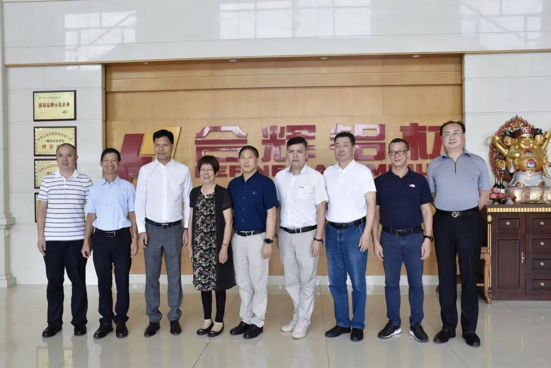 中国有色金属工业协会莅临英辉铝业调研