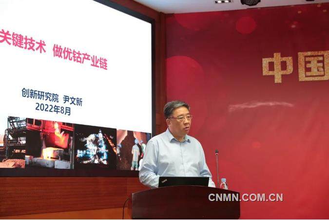 中国有色集团成功举办科技创新研讨会暨战略合作签约仪式