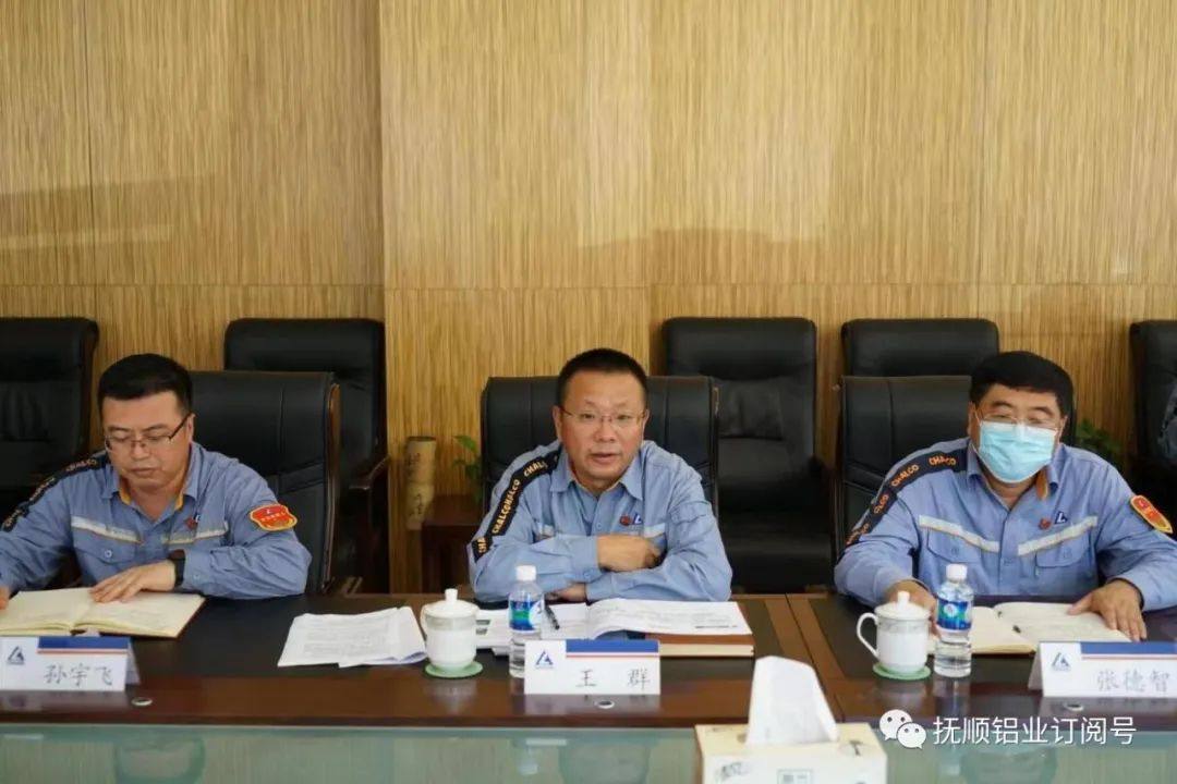 中铝股份深化改革三年行动 回头看检查组到抚顺铝业检查指导工作