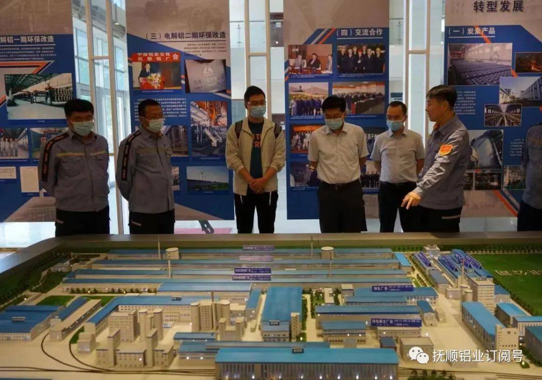 中铝股份深化改革三年行动 回头看检查组到抚顺铝业检查指导工作