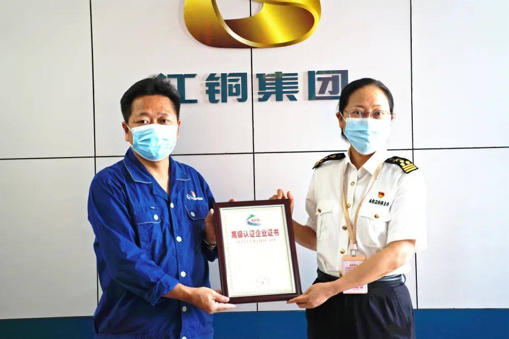 江西铜业铅锌金属有限公司喜获全球贸易“绿色通行证”