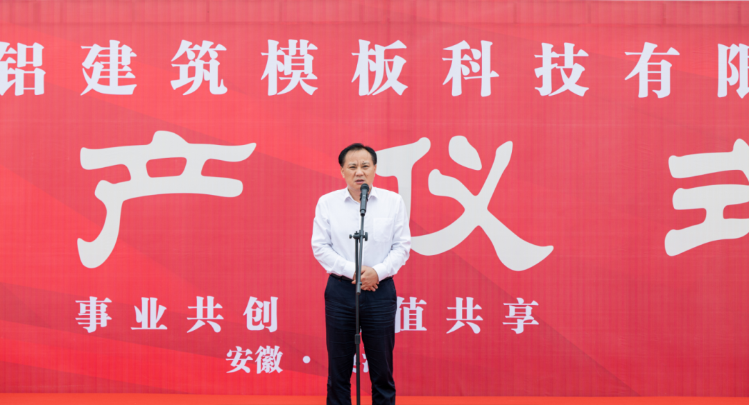 安徽镁铝投产仪式圆满举办