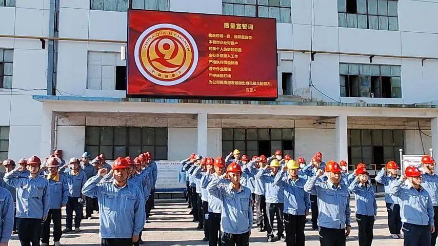 包頭鋁業電解三廠舉行“質量月”活動啓動會