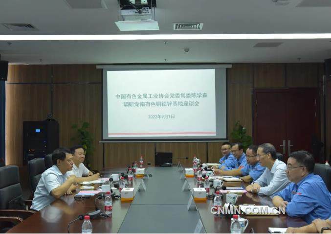 中国有色金属工业协会党委常委陈学森到湖南有色铜铅锌基地调研