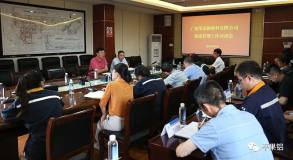 广西华磊新材料有限公司举办保密管理工作培训