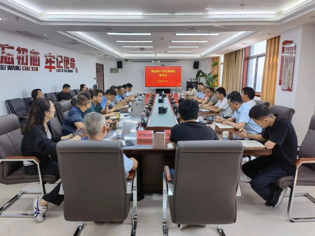 中国有色金属加工工业协会到安徽省濉溪经济开发区调研