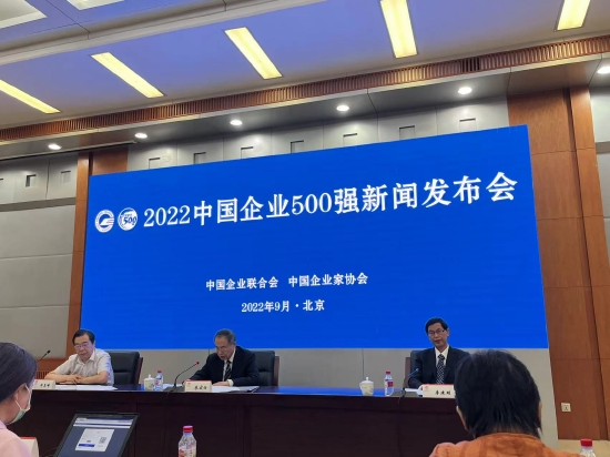 2022中國企業500強發布 創新金屬位列第375位