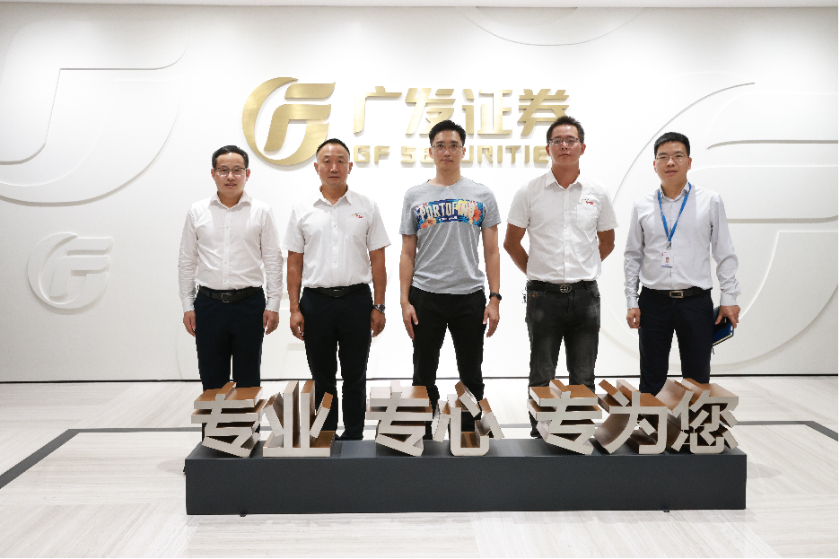 钛美铝业高管团队到广发证券考察