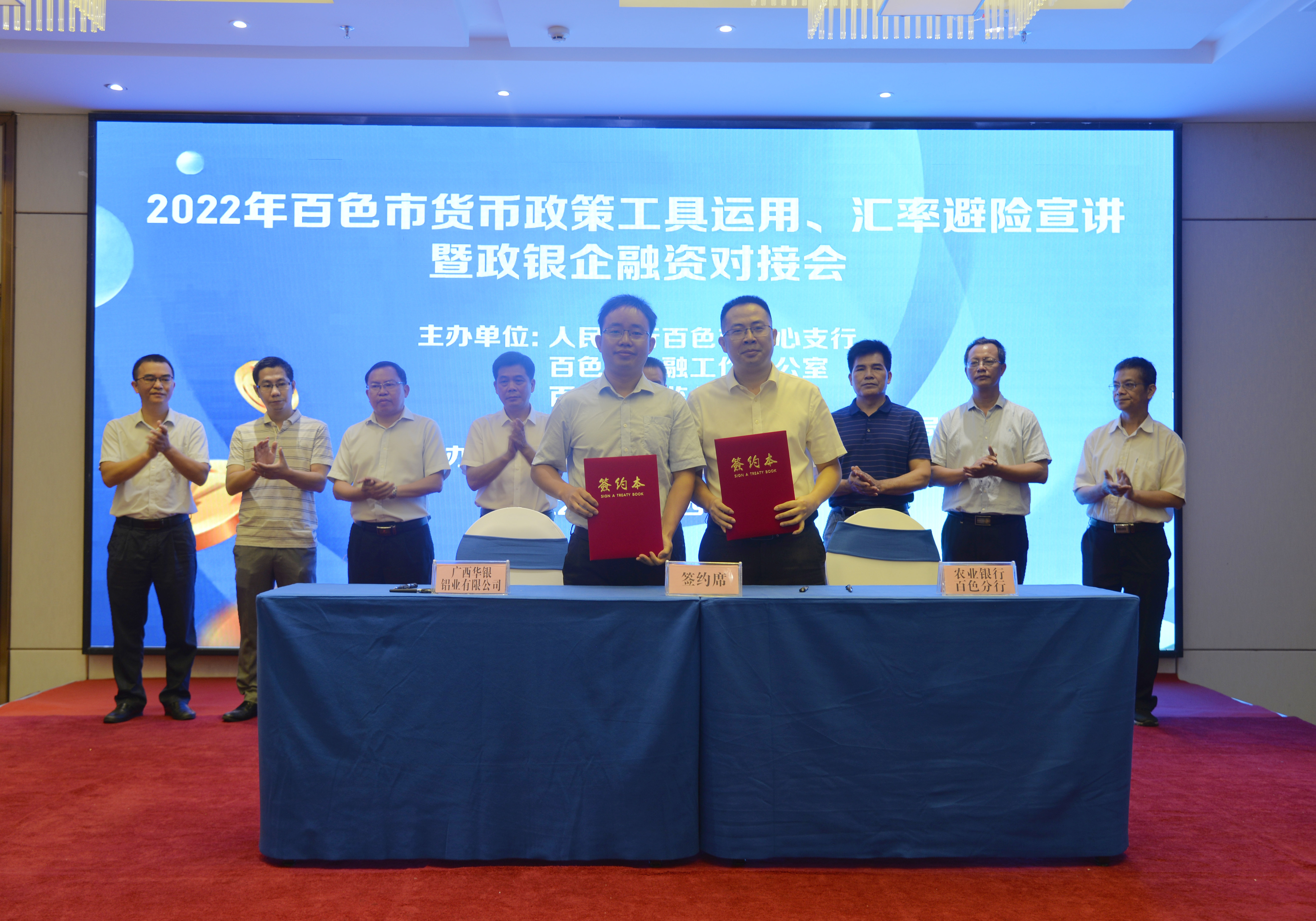 广西华银铝业公司副总经理唐尚亮参加百色市货币政策工具运用、汇率避险宣讲暨政银企融资对接会