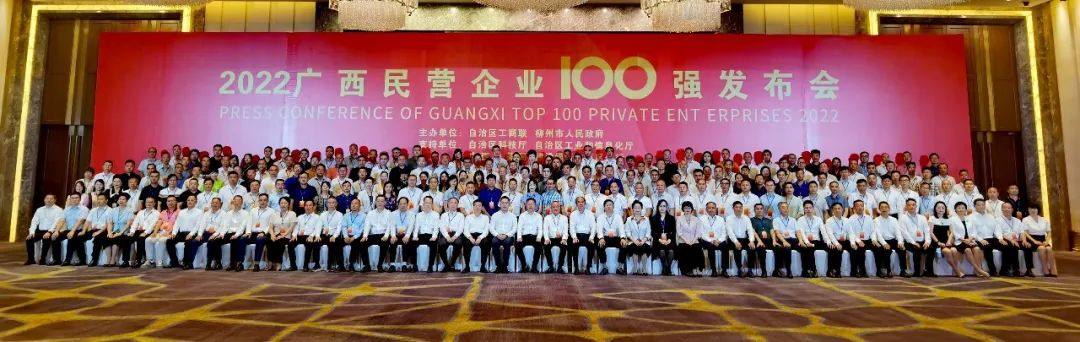 吉利百矿集团位列2022广西民营企业100强第6位