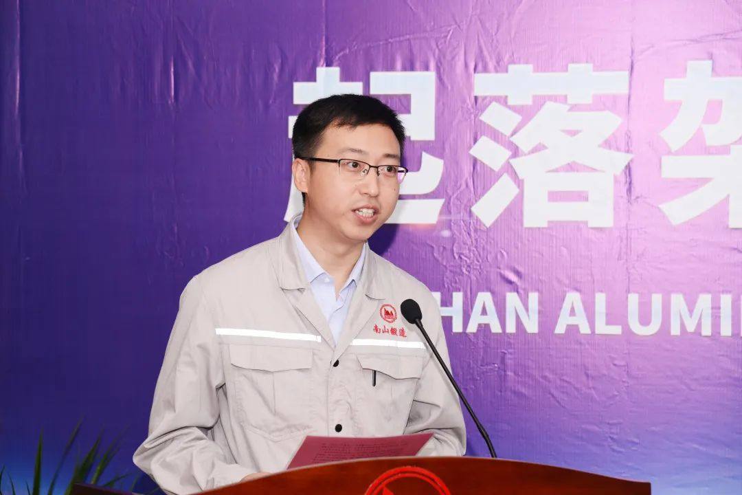 南山铝业举办赛峰起落架系统侧撑杆锻件交付仪式