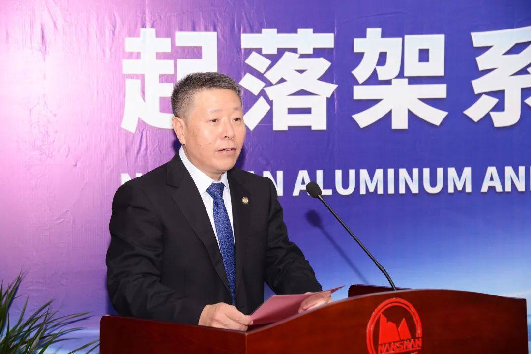 南山铝业举办赛峰起落架系统侧撑杆锻件交付仪式