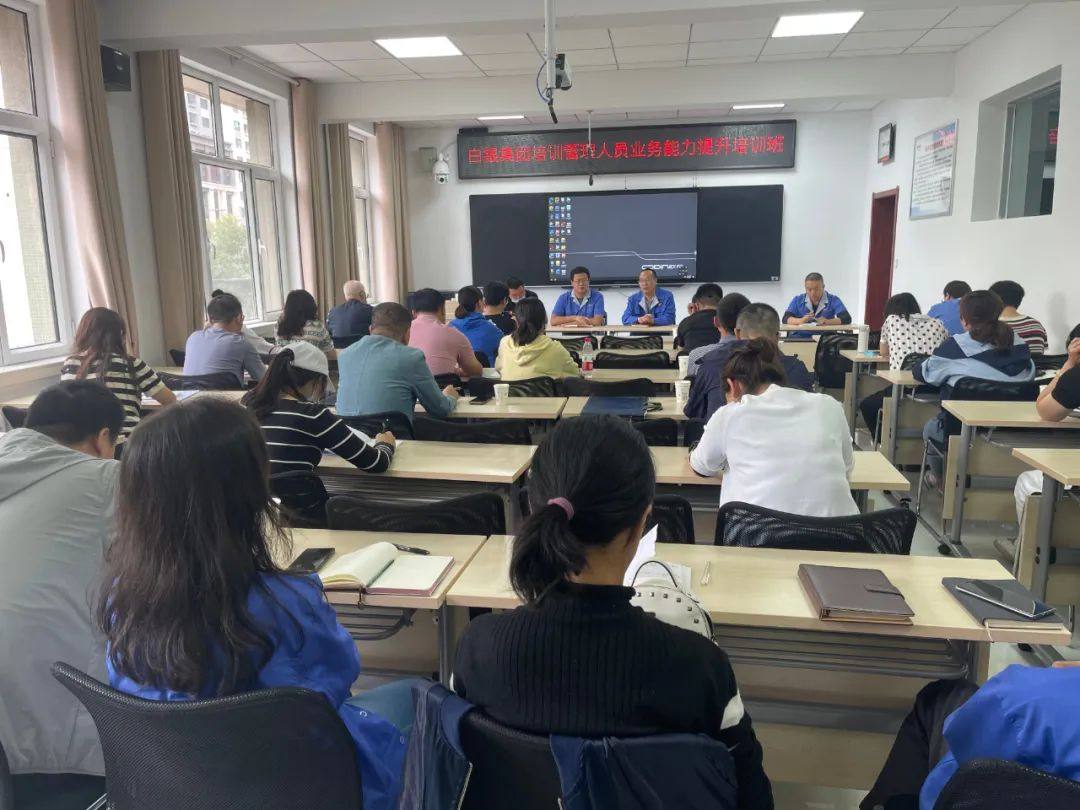 白銀集團舉辦管理人員業務能力提升培訓