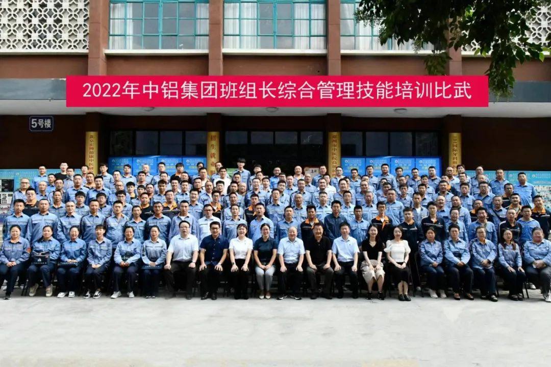 洛阳铝箔公司选派优秀班组长参加2022年中铝集团班组长综合管理技能培训比武