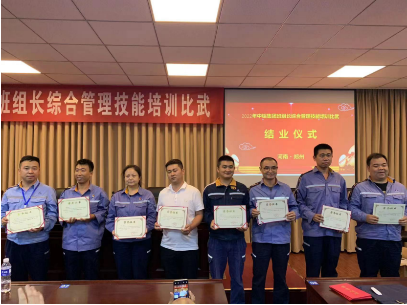 洛阳铝箔公司选派优秀班组长参加2022年中铝集团班组长综合管理技能培训比武