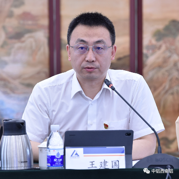 中铝西南铝召开8月份经济活动分析会