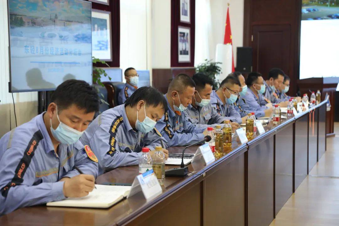 中铝东轻召开8月份经济活动分析会