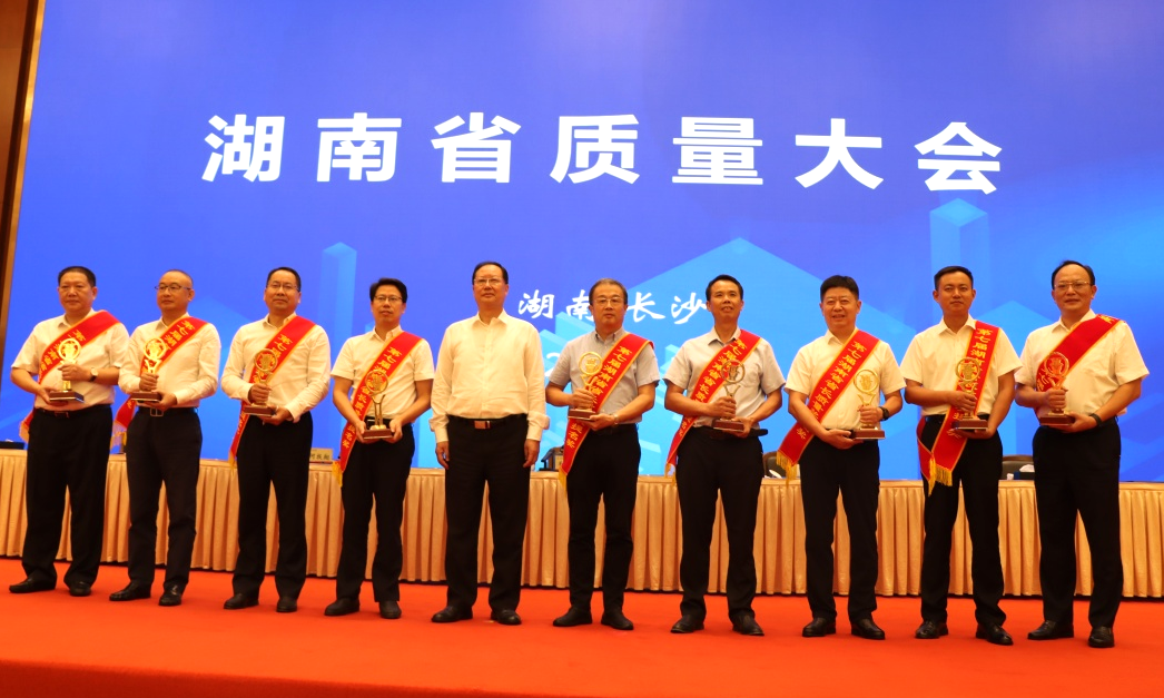 五矿水口山荣获第七届湖南省省长质量奖提名奖