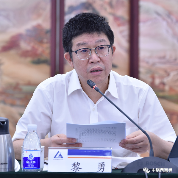 中铝西南铝召开8月份经济活动分析会