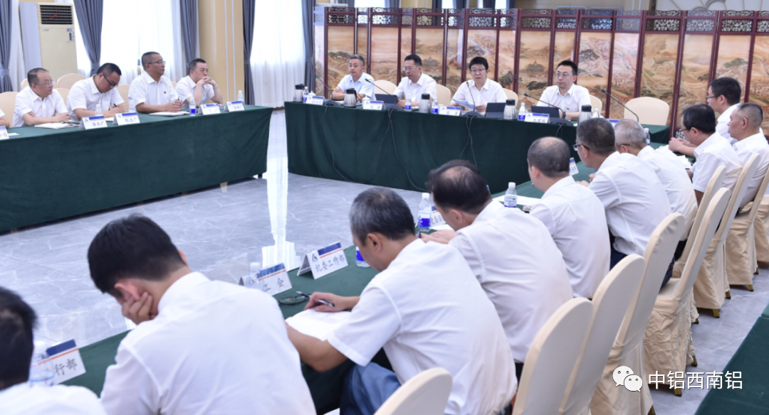中铝西南铝召开8月份经济活动分析会