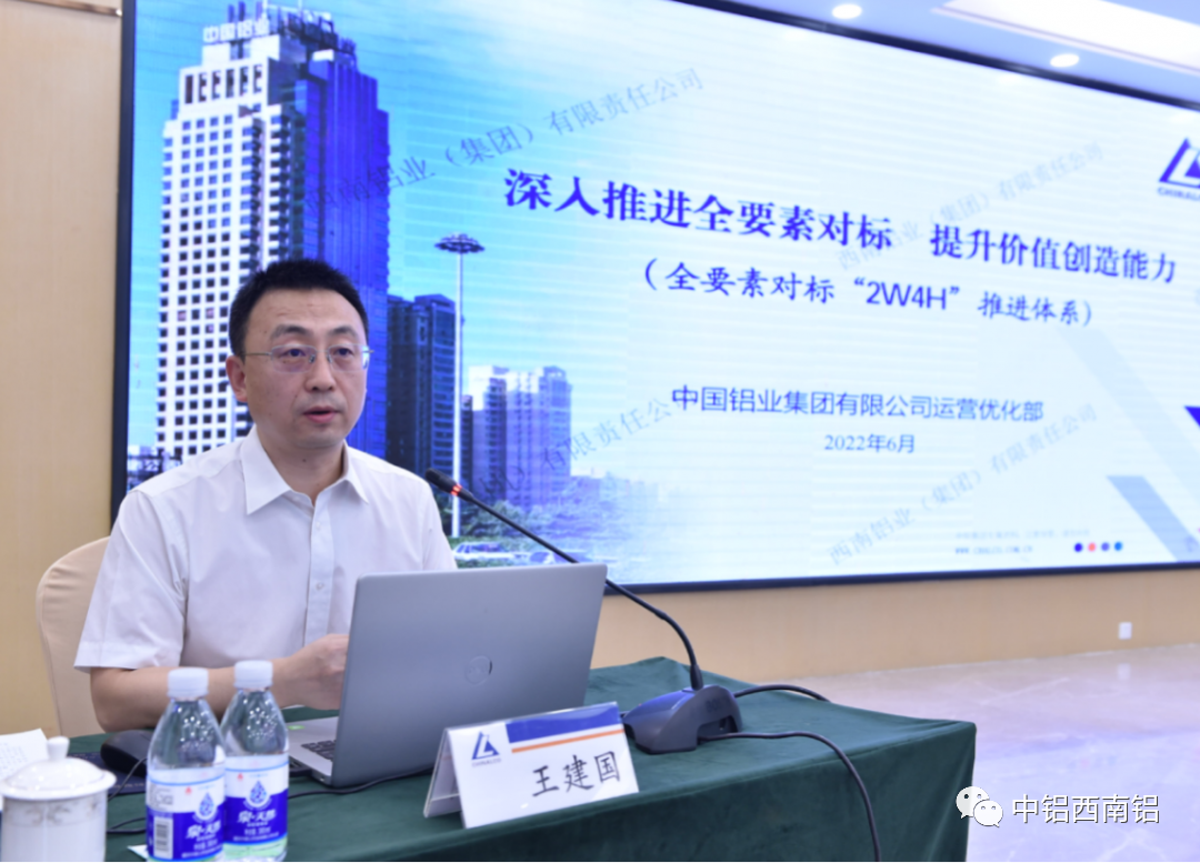 西南铝开展2022年度中层管理人员培训