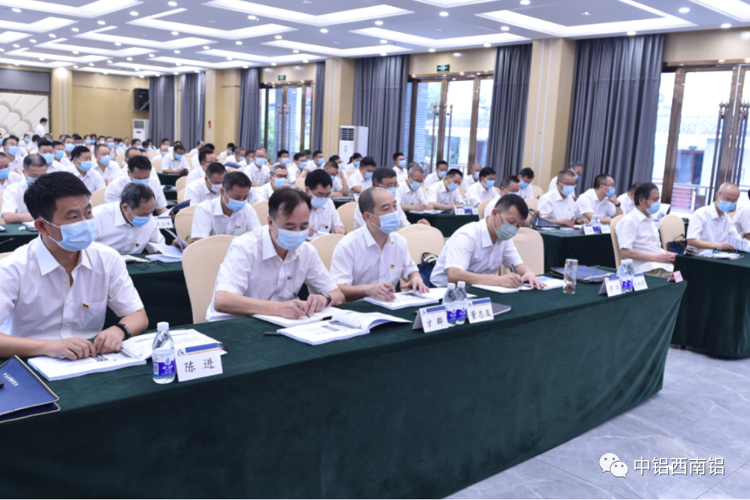 西南铝开展2022年度中层管理人员培训