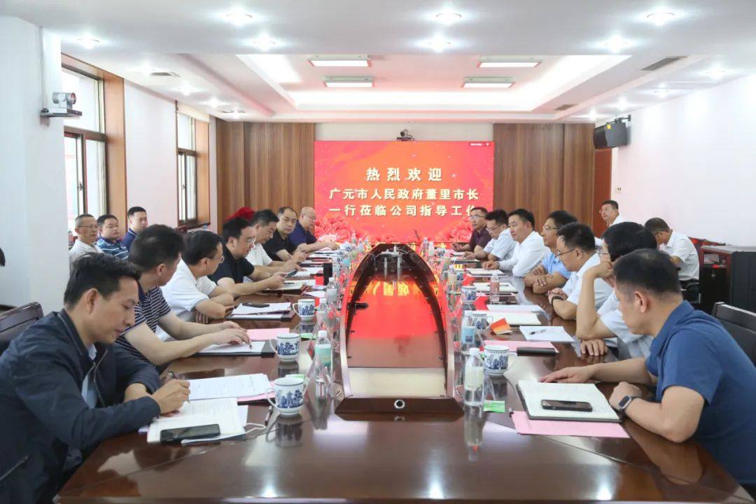 广元市委副书记、市长董里一行莅临豫联集团调研指导工作