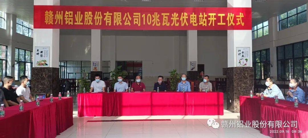 赣州铝业10兆瓦光伏电站顺利开工
