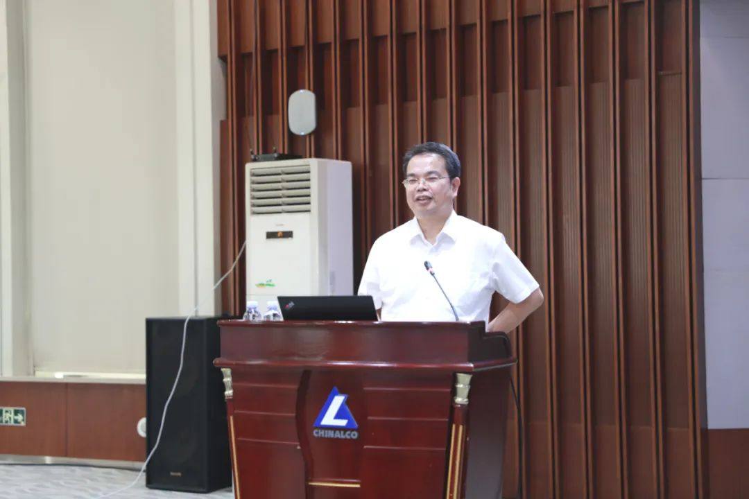 中铝集团举办产业链长数字化专题讲座