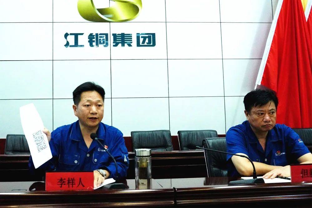 江铜铅锌公司召开中层干部大会