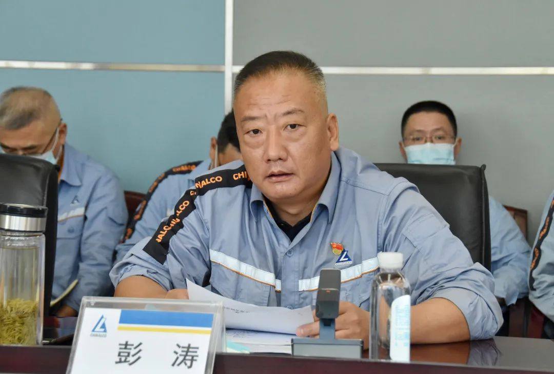 中铝贵州企业召开“挖潜降耗 争做贡献”劳动竞赛推进会