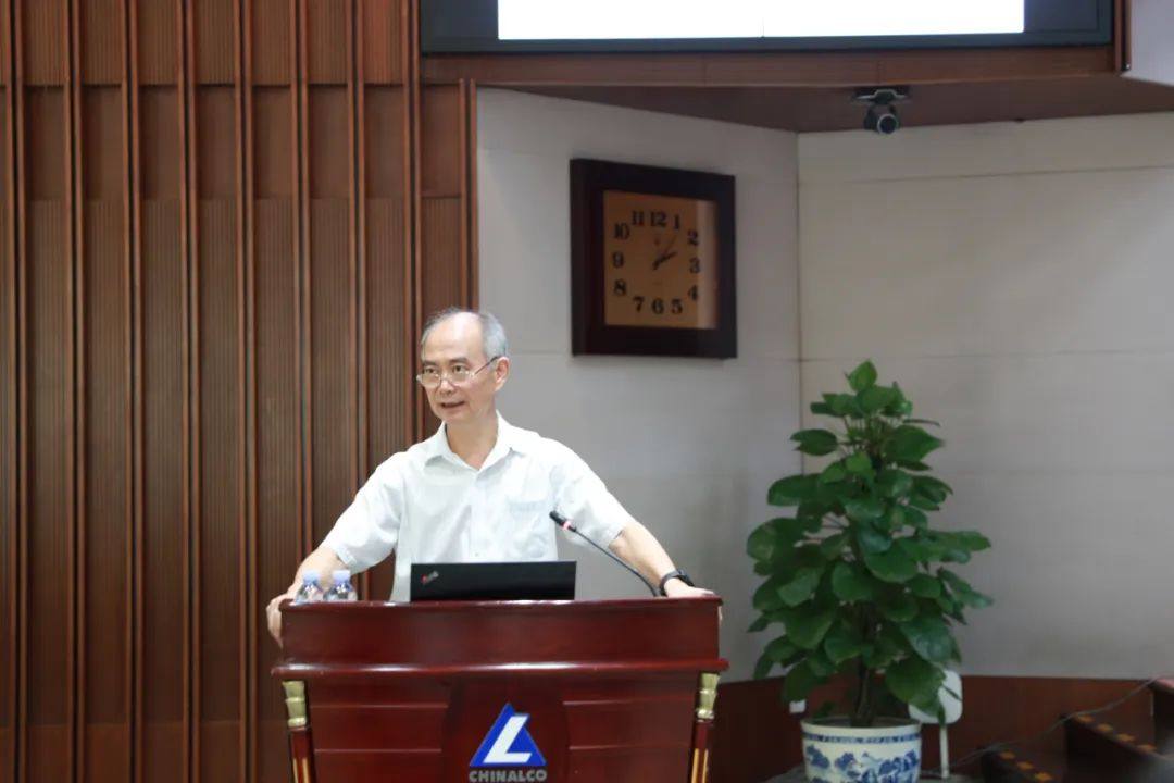 中铝集团举办产业链长数字化专题讲座