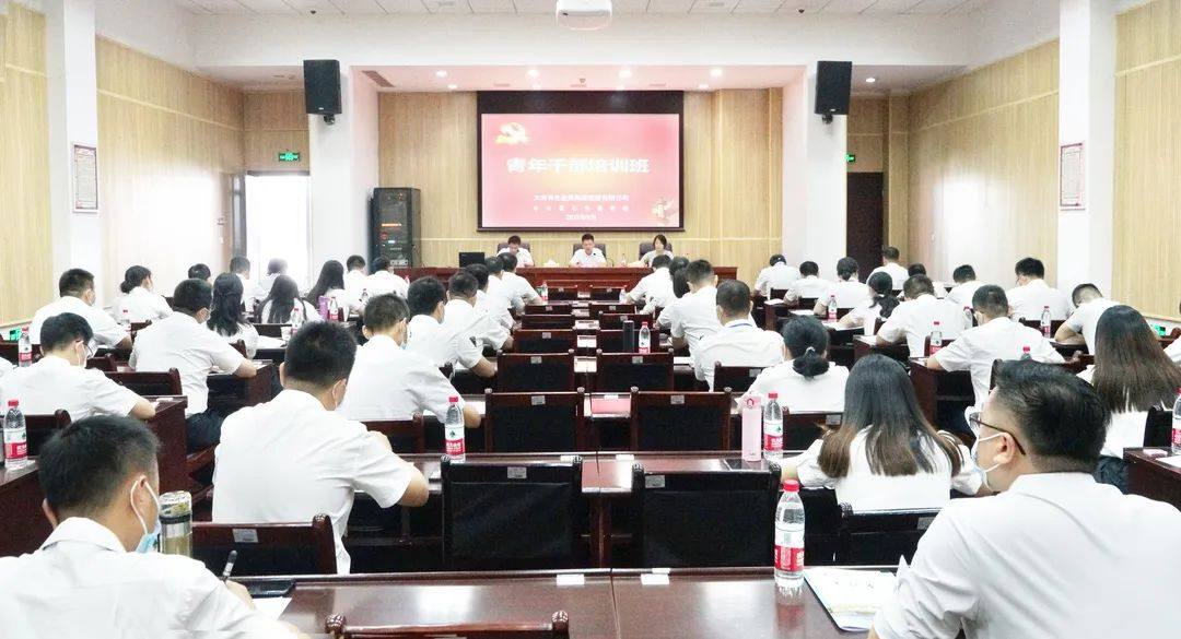 中色大冶公司2022年度青年干部培训班开班