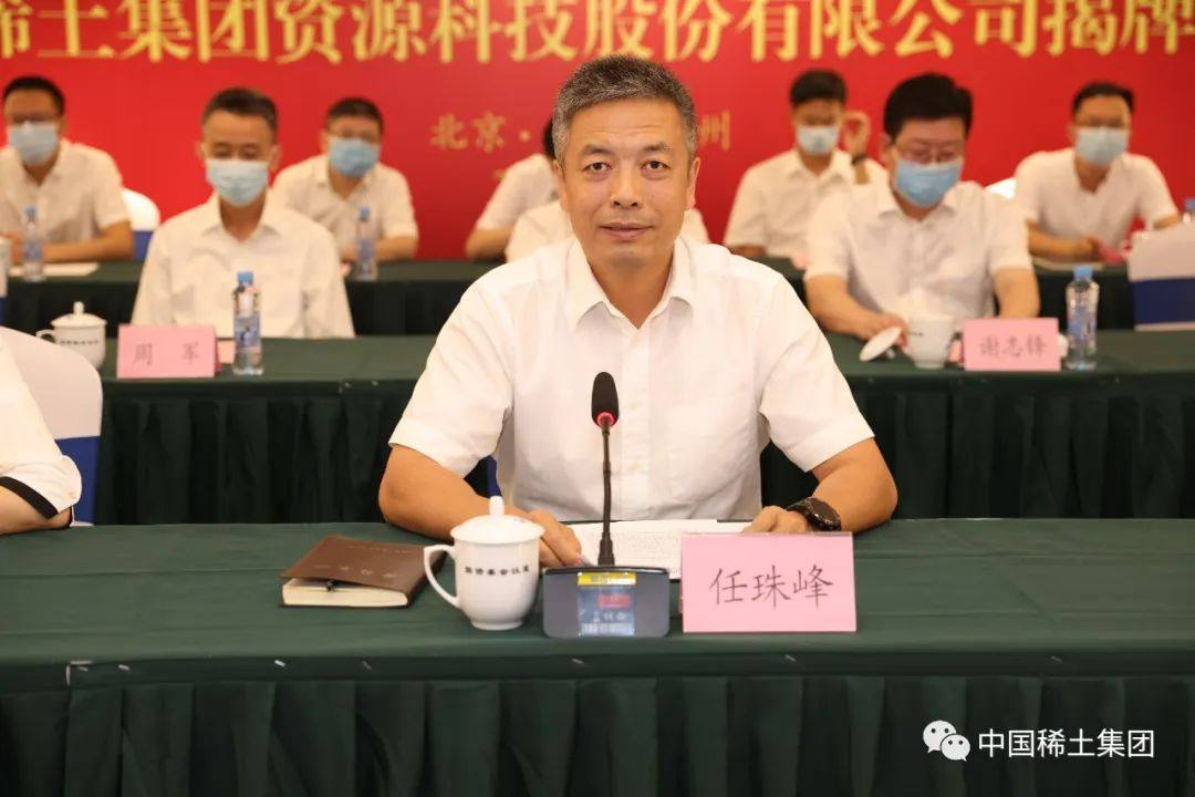 中国稀土集团与江铜集团战略合作签约