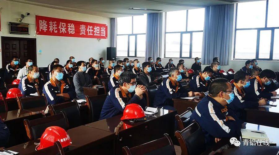 中鋁青海分公司電解廠舉辦“第九期” 班組長業務能力提升培訓