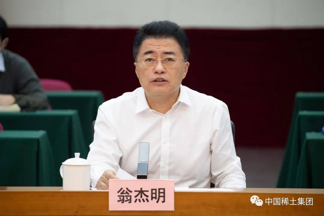 中国稀土集团与江铜集团战略合作签约