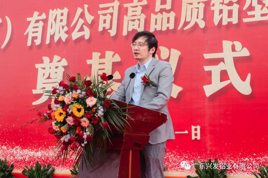 兴发新材（浙江）有限公司奠基仪式隆重举行