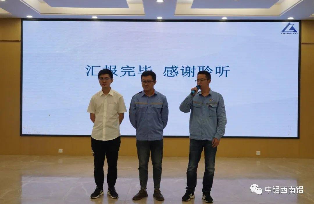 西南铝举办2022年职工创新论坛暨QC成果发布会