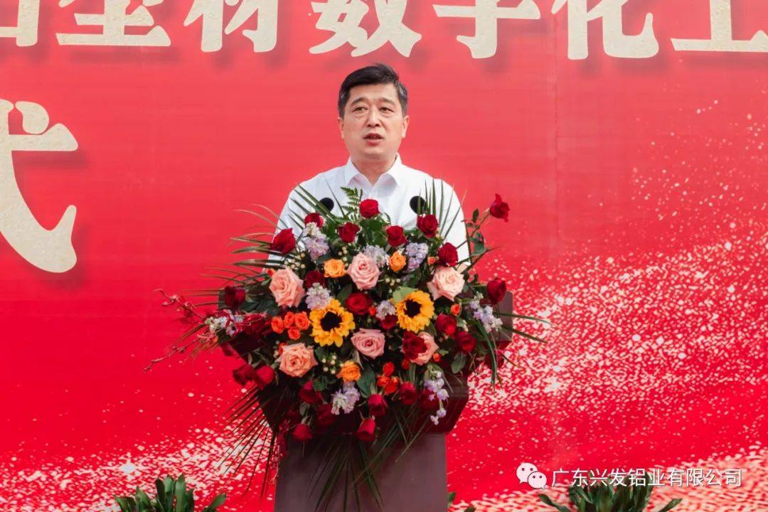 兴发新材（浙江）有限公司奠基仪式隆重举行