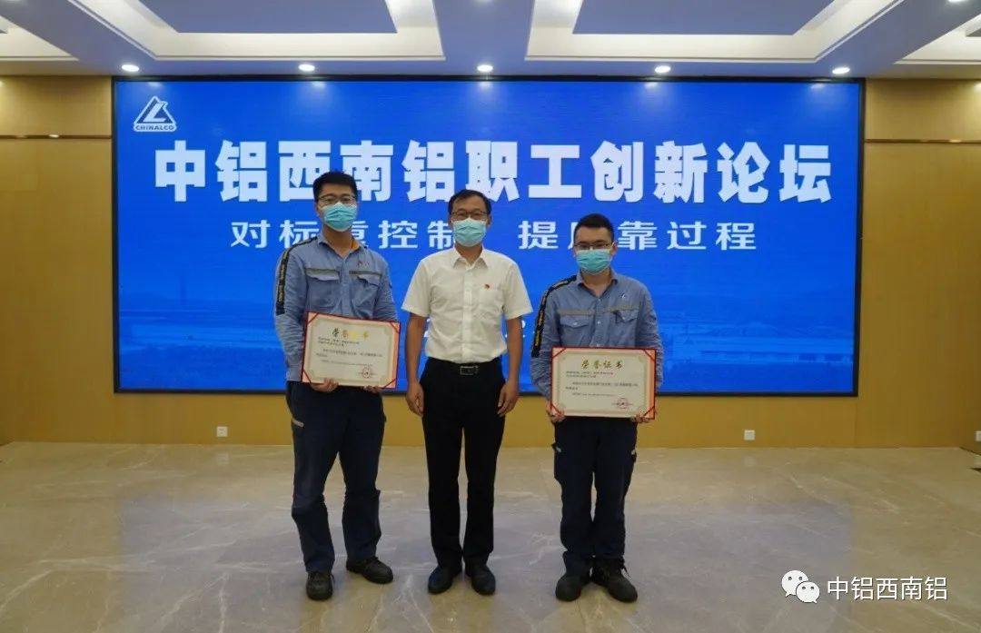 西南铝举办2022年职工创新论坛暨QC成果发布会