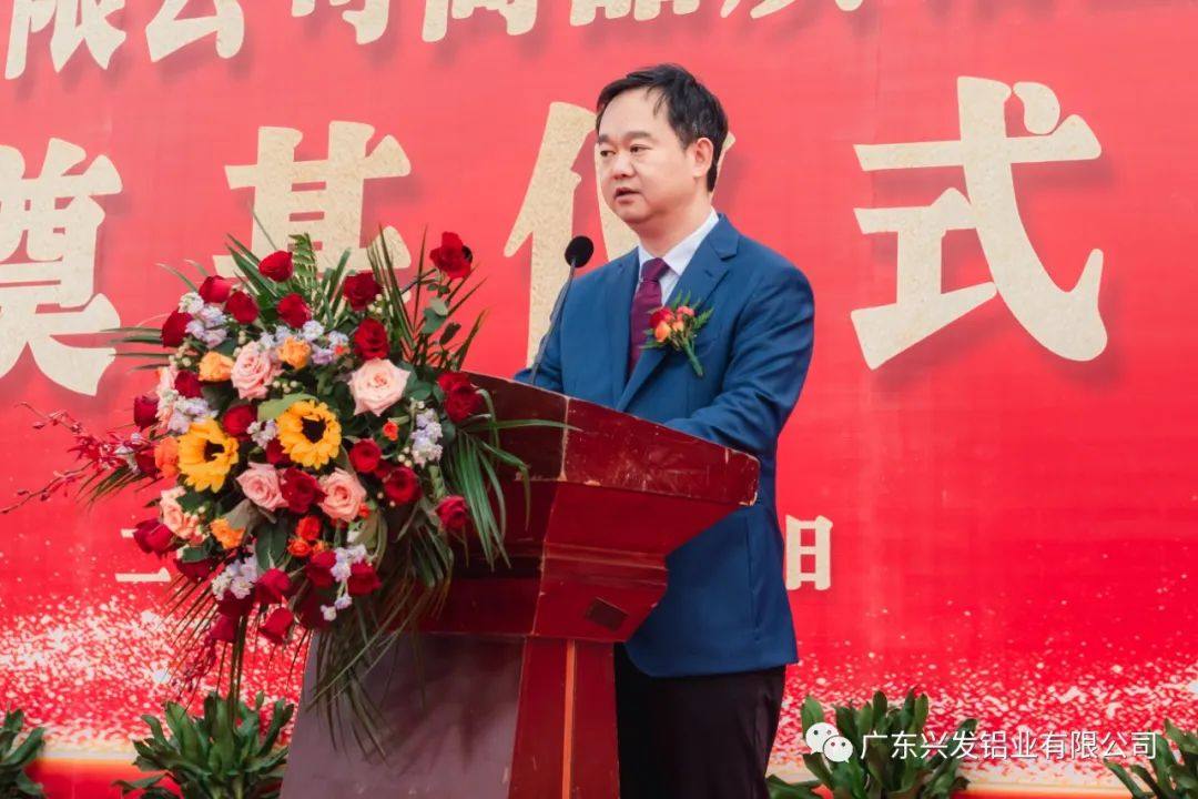 兴发新材（浙江）有限公司奠基仪式隆重举行
