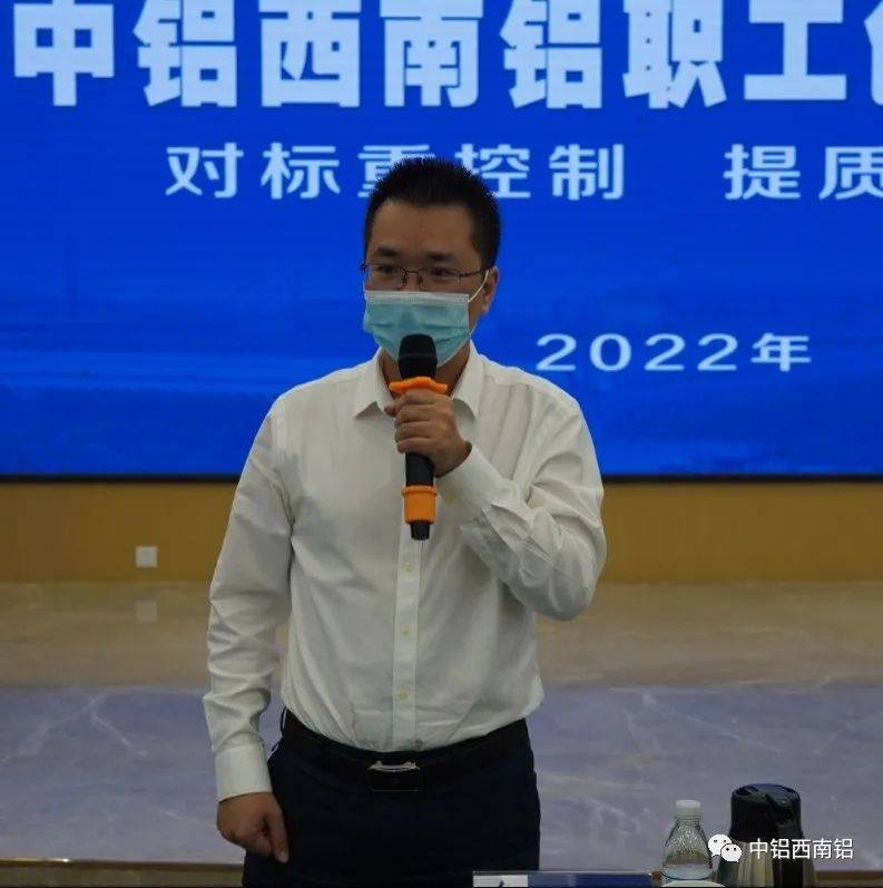 西南铝举办2022年职工创新论坛暨QC成果发布会