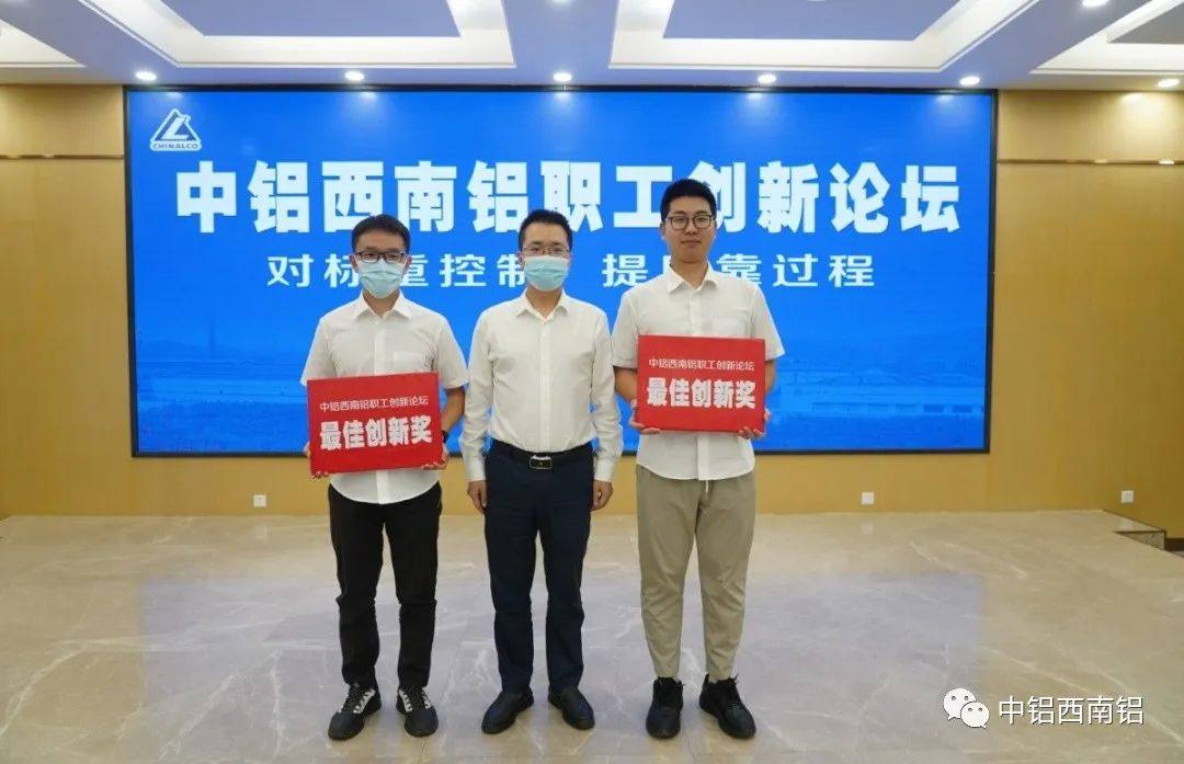西南铝举办2022年职工创新论坛暨QC成果发布会